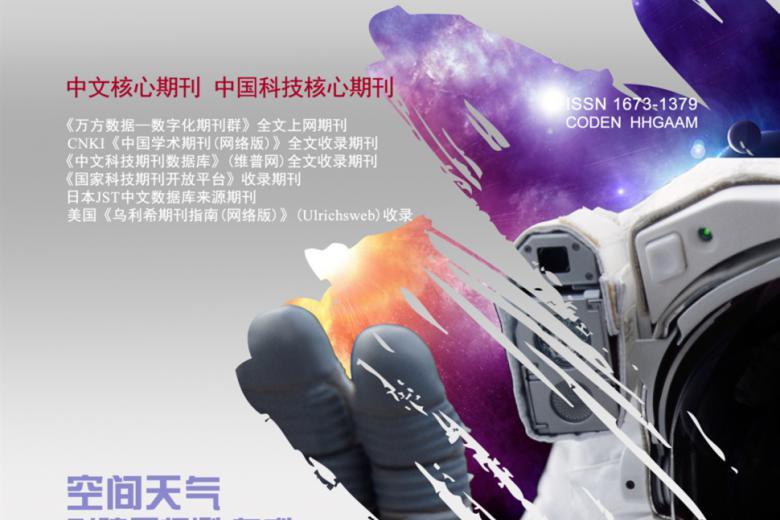 航天器环境工程