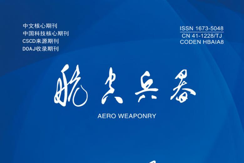 航空兵器