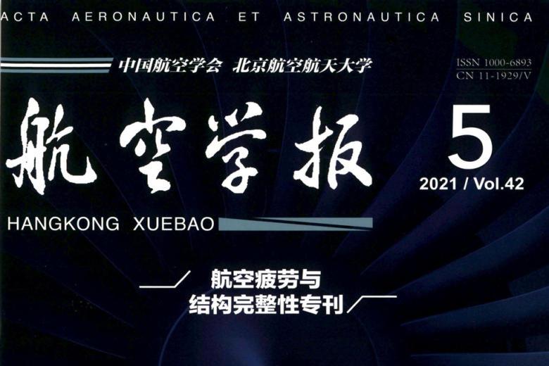 航空学报