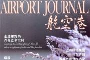 航空港