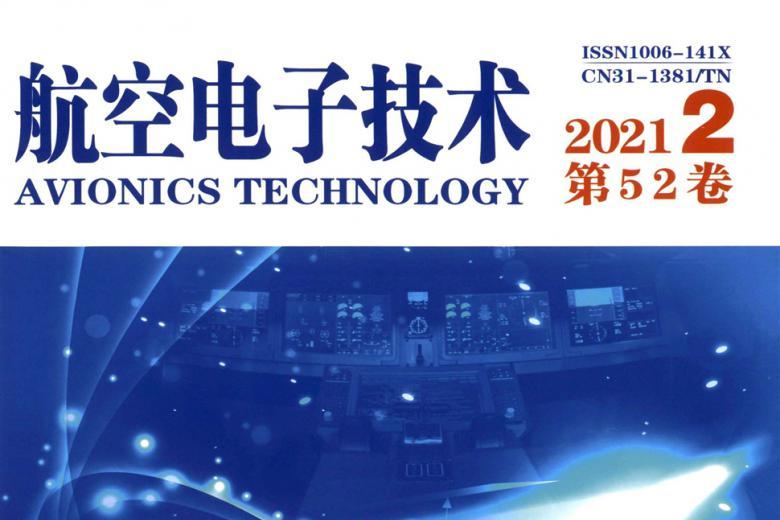 航空电子技术
