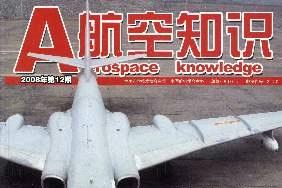 航空知识
