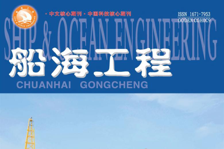 船海工程