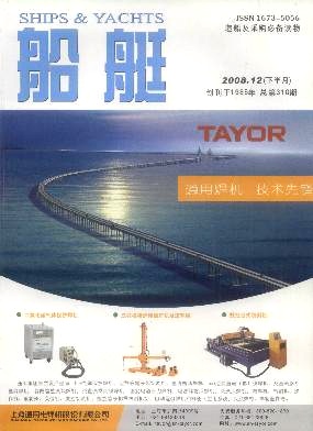 船艇杂志封面