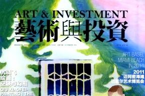 艺术与投资