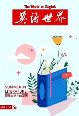英语世界封面