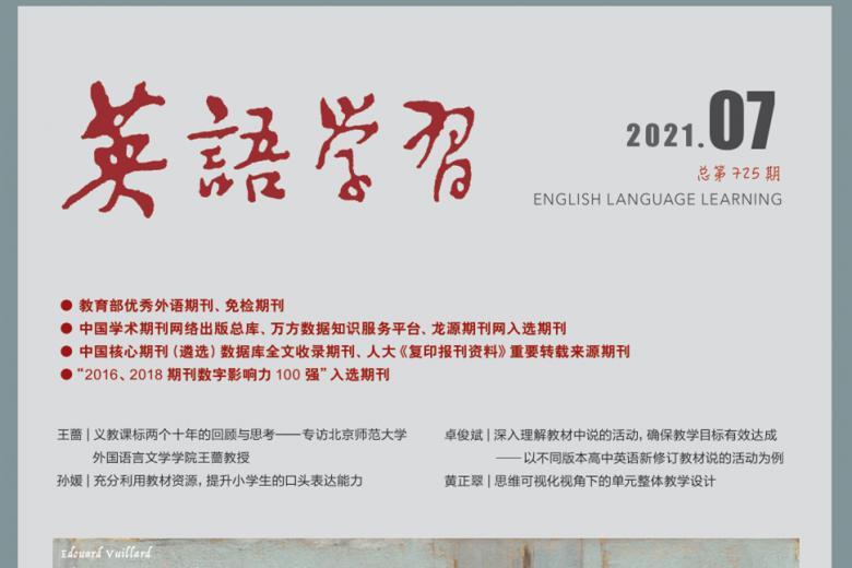 英语学习