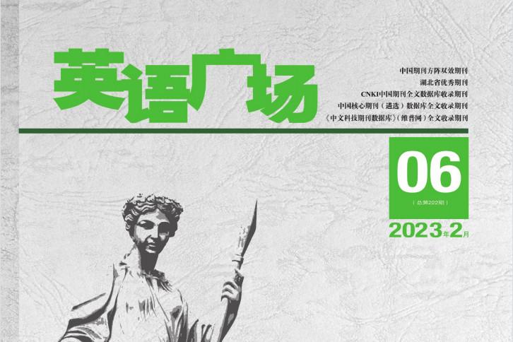 英语广场
