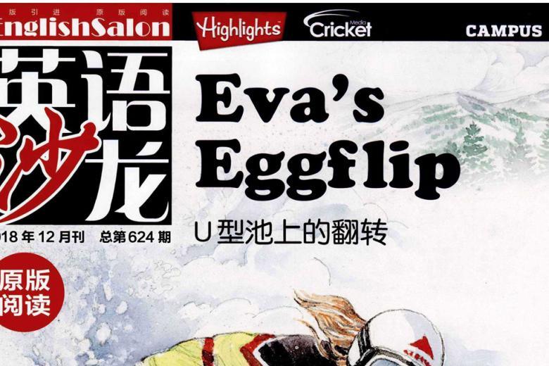 英语沙龙