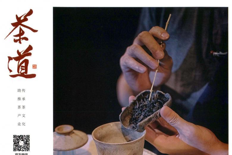 茶道