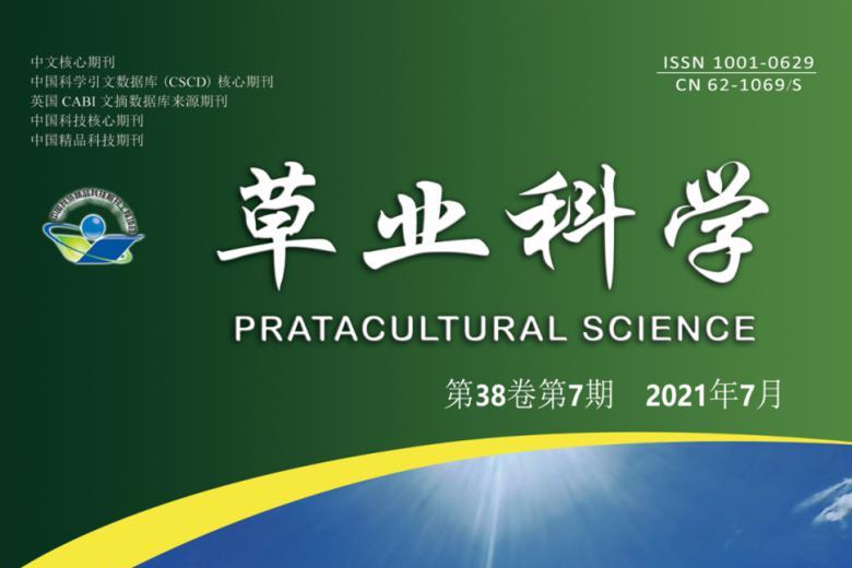 草业科学