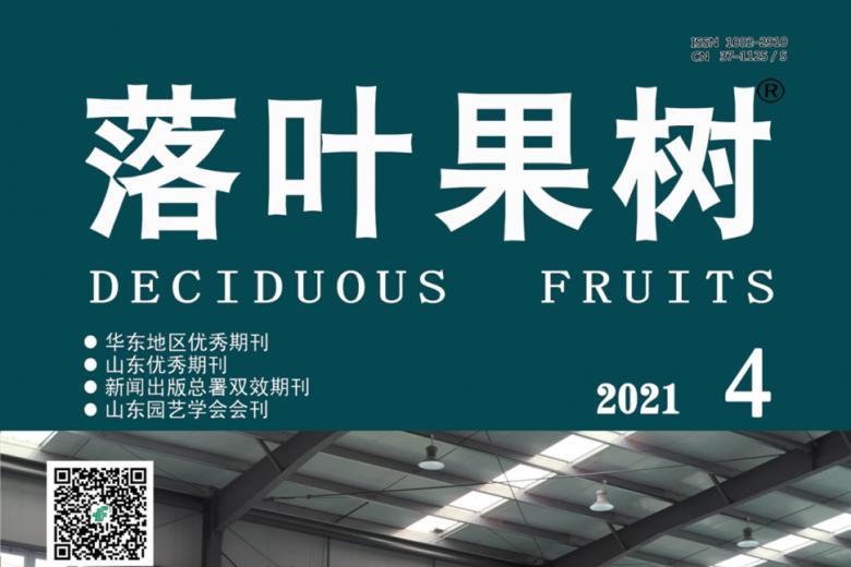 落叶果树