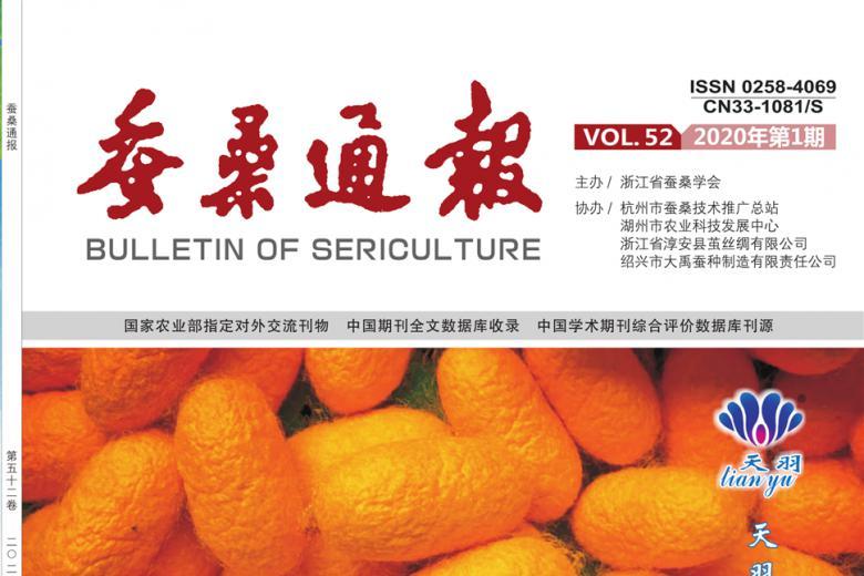 蚕桑通报