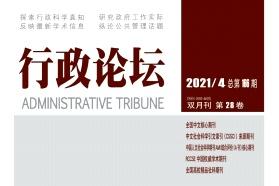 行政论坛