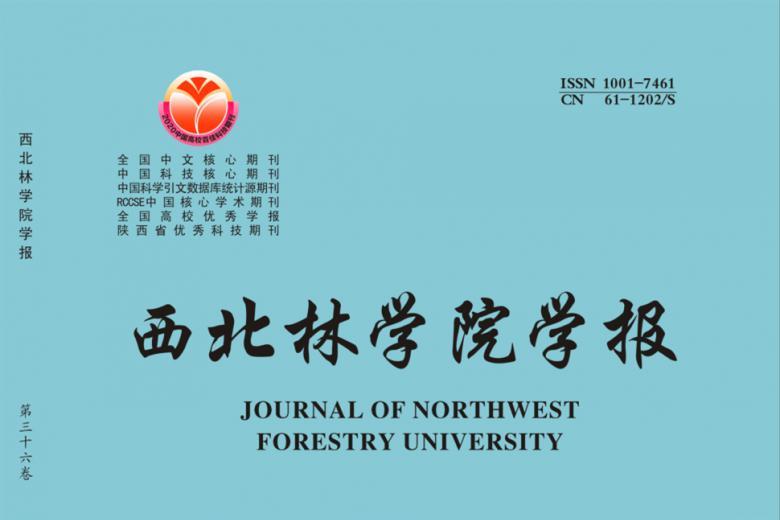 西北林学院学报