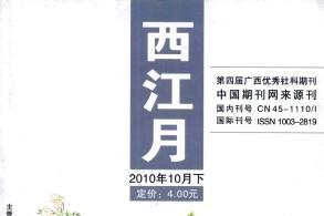 西江月