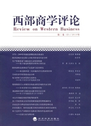 西部商学评论杂志封面