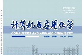 计算机与应用化学