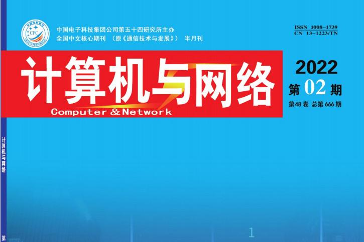 计算机与网络