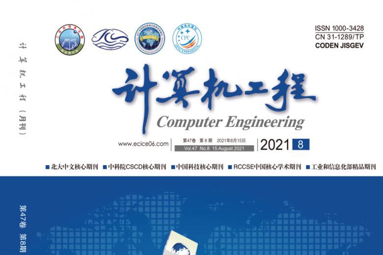 计算机工程