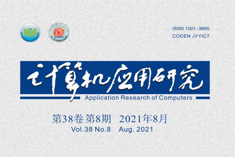 计算机应用研究