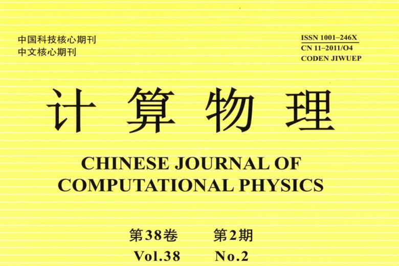 计算物理