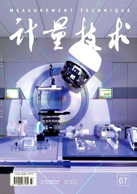 计量技术封面