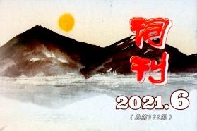 词刊