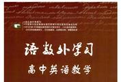 语数外学习