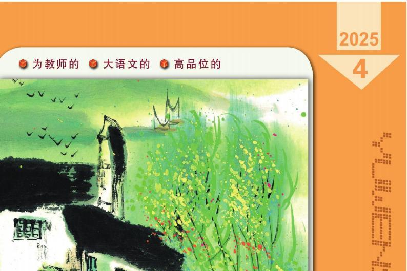 语文世界