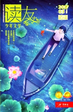 读友杂志封面