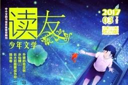 读友