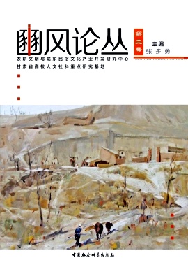 豳风论丛封面