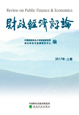 财政经济评论杂志封面