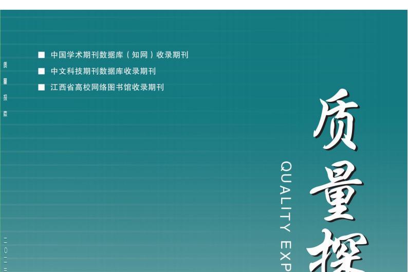 质量探索
