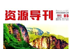 资源导刊