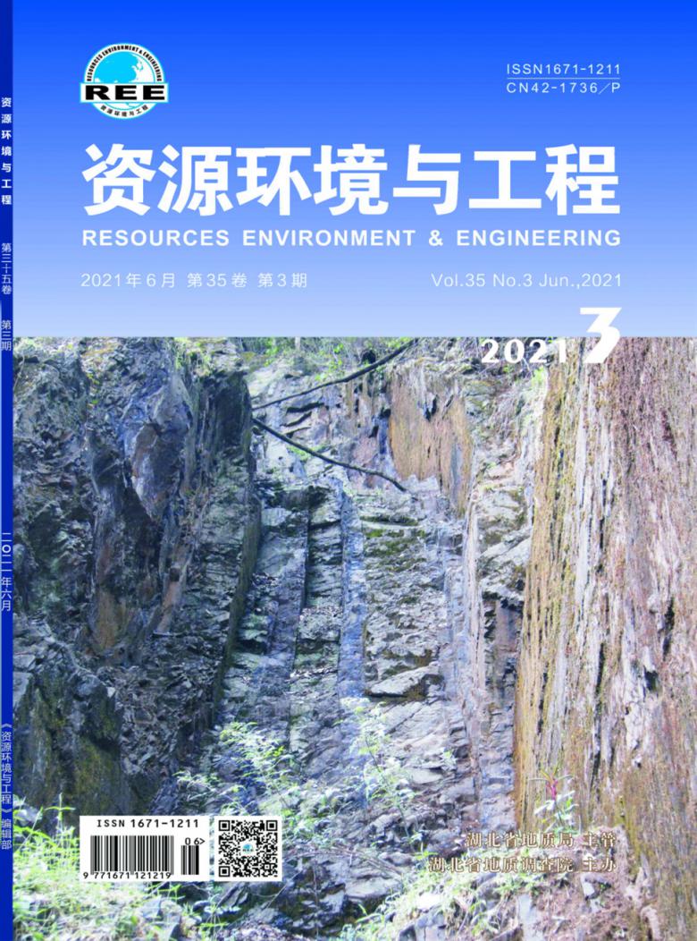 资源环境与工程封面