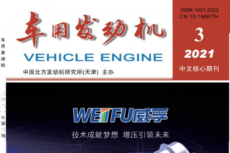 车用发动机