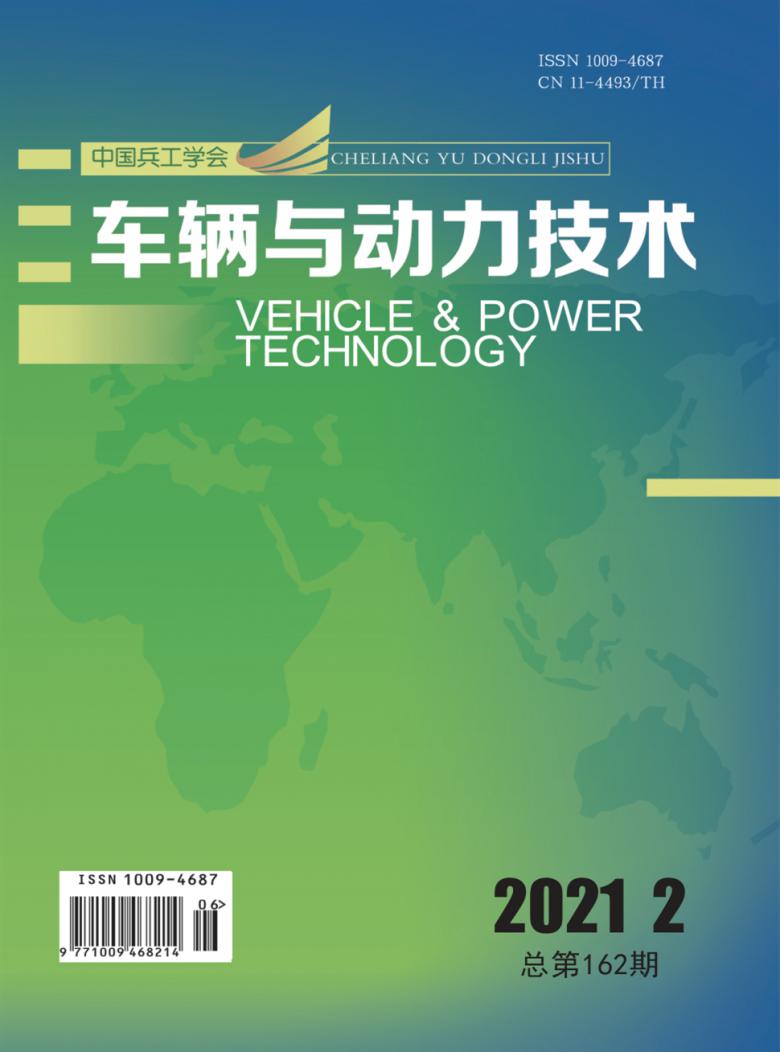 车辆与动力技术封面