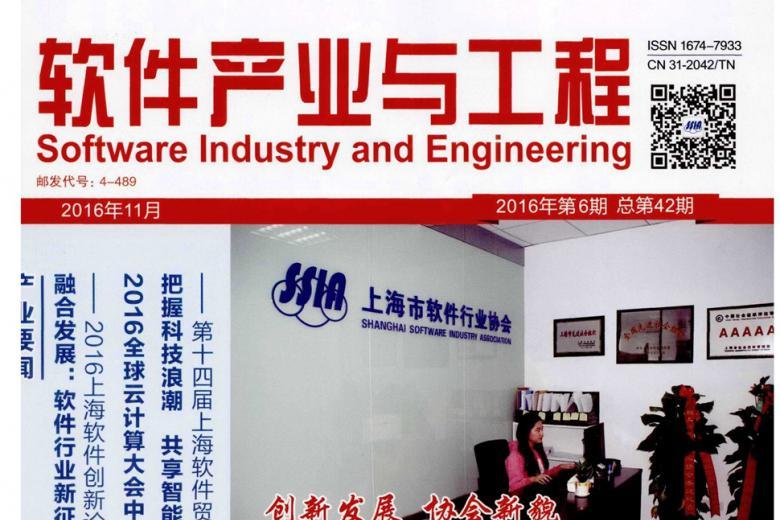 软件产业与工程