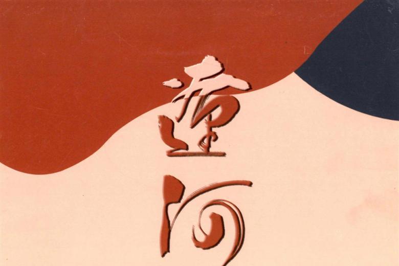辽河