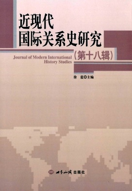 近现代国际关系史研究封面