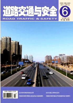 道路交通与安全封面