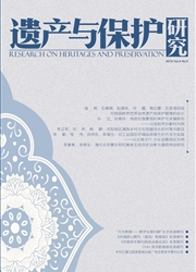 遗产与保护研究杂志封面