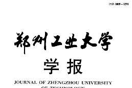 郑州工业大学学报