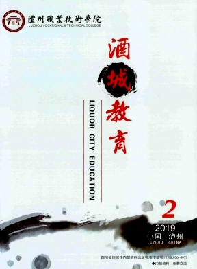 酒城教育封面