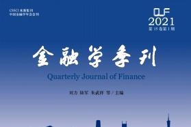 金融学季刊