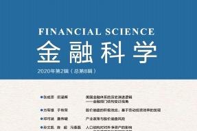 金融科学