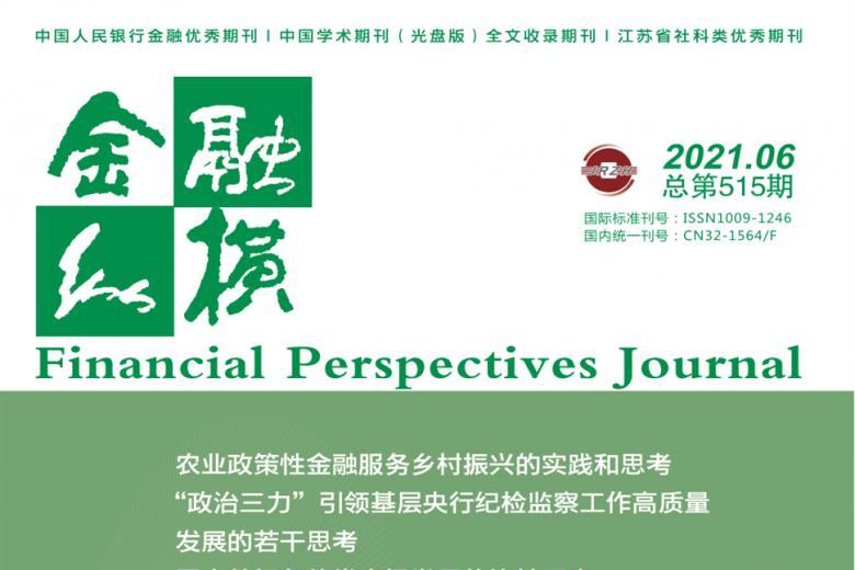 金融纵横
