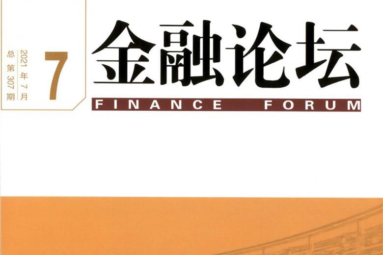 金融论坛